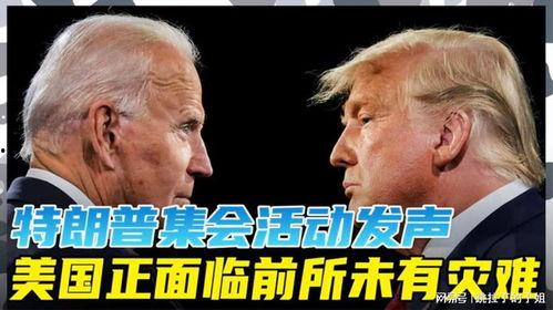 特朗普最新爆料吐槽,揭秘白宫内部惊人真相 第2张 特朗普最新爆料吐槽,揭秘白宫内部惊人真相 第2张