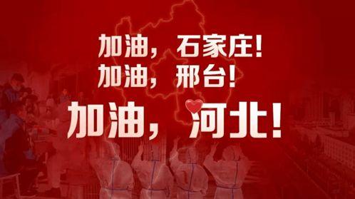 爆料承德正能量视频下载,见证城市美好瞬间 第2张 爆料承德正能量视频下载,见证城市美好瞬间 第2张
