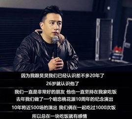 黄磊娱乐圈爆料,揭秘明星幕后故事与真实情感 第2张 黄磊娱乐圈爆料,揭秘明星幕后故事与真实情感 第2张