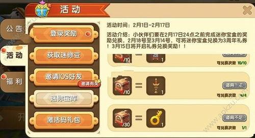 迷你世界小白新爆料视频,揭秘神秘新内容与玩法